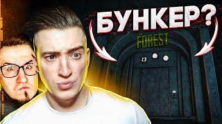 НАШЛИ СЕКРЕТНЫЙ БУНКЕР В ПЕЩЕРЕ! THE FOREST #13