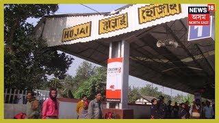 Hojai Railway Station Avoids Using Assamese Language During Announcement