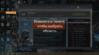 КАК ЗАПИСЫВАТЬ ВИДЕО ПО WARFACE И ОСТАЛЬНЫМ ИГРАМ MAIL.RU БЕЗ ПОТЕРИ FPS???