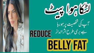 How to Reduce Belly Fat l Obesity/ home remidies for belly fat / ways to control weight.