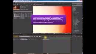 Уроки Adobe After Effects. Видео задом наперед.Time-Reverse Layer