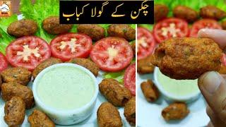 Chicken Gola Kabab Recipe Gola Kabab Recipe by Misha Food Secrets