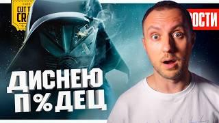 Убийца ДИСНЕЯ возвращается! // Странный злодей СУПЕРМЕНА // Отзывы о 28 ЛЕТ СПУСТЯ | НОВОСТИ 279