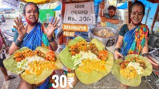 BRAHMAPUR Palau 30₹/- Only | 7 Items in One Plate | Cheapest Food Of India | Street Food