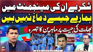 Kamran, Basit Ali praises Indian cricket management over great win against NZ