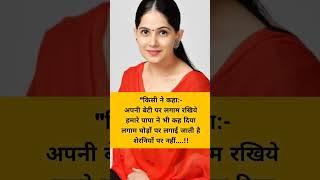 बेटियां #beti #shorts #jayakishori #motivation