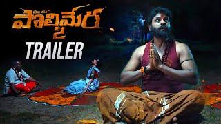 Maa Oori Polimera 2 Movie Trailer | Satyam Rajesh | News Buzz