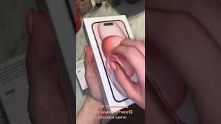 АСМР Распаковка IPhone 15