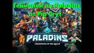 Просто мой нубский геймплей в Paladins (Против ботов)