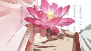 【Cover 翻唱】憶紅蓮 Reminiscence of the Red Lotus 【Fyre】