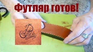 13. Завершающий этап сборки футляра для очков. Магнит на очечник. Вторая половинка.