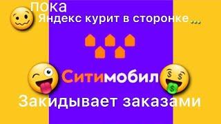 Ситимобил #доставка в Екатеринбурге: заказы валятся без остановки // как думаете? он ищет закладку?