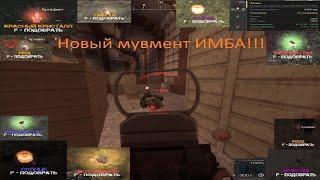 STALCRAFT X | HIGHLIGHTS#20 НОВЫЙ МУВМЕНТ ИМБА! МНОГО ДОРОГИХ АРТОВ С ВЫБРОСОВ  +СЕССИОНКИ.