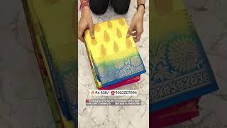 Rs.650/- Fancy Silk saree collection ️ 9003507894 #trending#shorts #saree#silksaree#pattusarees#650