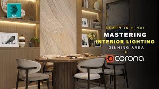 Creating Stunning Corona Interior Lighting in 3DS Max: Dining Area Tutorial | Hindi | 3D Funda