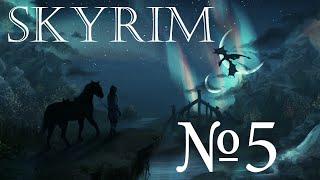 Прохождение The Elder Scrolls V - Skyrim №5 Тайна Золотого когтя.