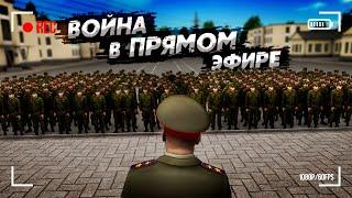 300 МОИХ АРМЕЙЦЕВ ПРОТИВ ГЛАВНЫХ КЛАНОВ! БЕЗУМИЕ И ОТВАГА! (Next RP)