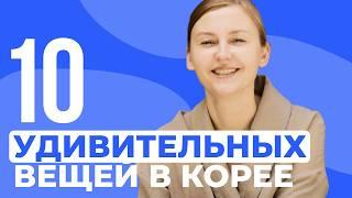 В Корее не помогают прохожим и не пропускают пешеходов: 10 вещей, которые удивляют