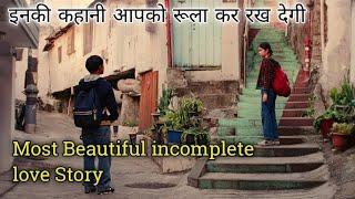 Not every love story given a happy endingheart touching love story/ past live movie explained hindi