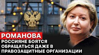  Борьба и поддержка политзаключенных проходит за границей России, - Ольга Романова