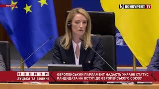 Членство в ЄС: Європейський парламент підтримає заявку України кандидата та члена ЄС