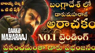 daku maharaj movie ott record/collections/balakrishna