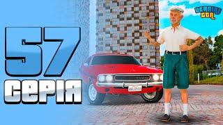 ШЛЯХ БОМЖА НА UKRAINE GTA #57  НОВИЙ АВТОПАРК