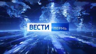 Заставка программы “Вести Пермь” (2019 - н.в.)