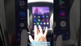 new  прошивка Tesla на процессоре UIS7862, UIS8581A тот же Teyes Tpro2