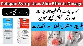 Cefspan Syrup Uses In Urdu | Cefspan Syrup Banane Ka Tarika | Cefspan Ds Syrup