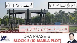 DHA LAHORE PHASE 6| E BLOCK | 10M POSSESSION PLOT ONLY IN 175 LACS