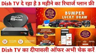 3 Month Dish TV Recharge Plans Free | Dish TV Packages | Dish NXT Recharge Plan for HD Set Top Box