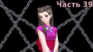 Психозамки! Ace Attorney Trilogy: Trials and Tribulations [Игра 3, дело 5]