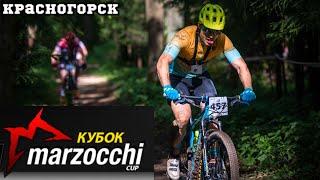 Marzocchi Cup 2024 гонка кросс кантри марафон