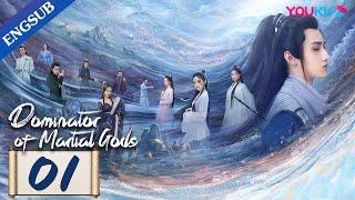 [Dominator of Martial Gods] EP01 | Martial God Reincarnated as a Youth to Pursue Vengeance | YOUKU