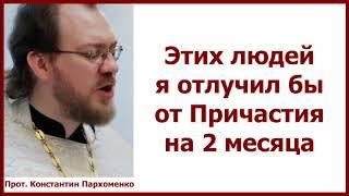 Молитва во время карантина / о.Константин Пархоменко