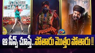 Highlighted Scenes in Game Changer & Daku Maharaj..! | Ram Charan | Balakrishna | NTV ENT