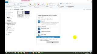 Как сделать видео плеер по умолчанию в Windows 10