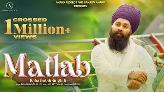 MATLAB (OFFICIAL VIDEO) | BABA GULAB SINGH | SANJEEV ANAND | NEW PUNJABI SONG 2025 | ANAND RECORDS