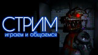 Играем в CASE: Animatronics Mobile