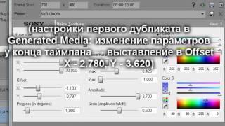 Как создать снег в Sony Vegas