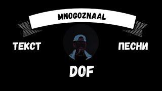 Mnogoznaal - DOF (Текст песни\Субтитры)