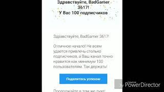 Спасибо За 100 Подписчиков!!!