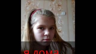 Мое 1 видео