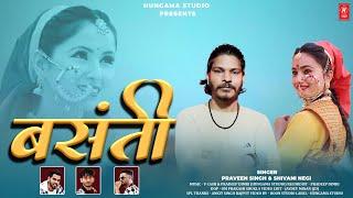 Basanti | New Garhwali Song 2025 | Singer  Praveen Singh & Shivani Negi | Hungama Studio |