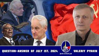 Valeriy Viktorovich Pyakin. Question-Answer Program of July 1st, 2024