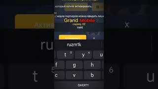  ПРОМОКОД на GRAND MOBILE #2 #grandmobile #грандмобайл #крмп #crmpmobile #shorts #gta