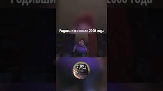 Родился после 2000 года