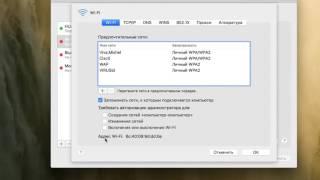 Как узнать mac-адрес в MacOS?