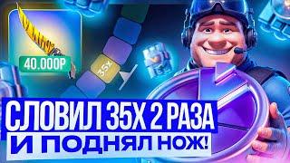 СЛОВИЛ 2 ЗОЛОТА 35Х НА CSFAIL - ТАКТИКА ИГРЫ НА CSFAIL \ CSFAIL ПРОМОКОД 10%